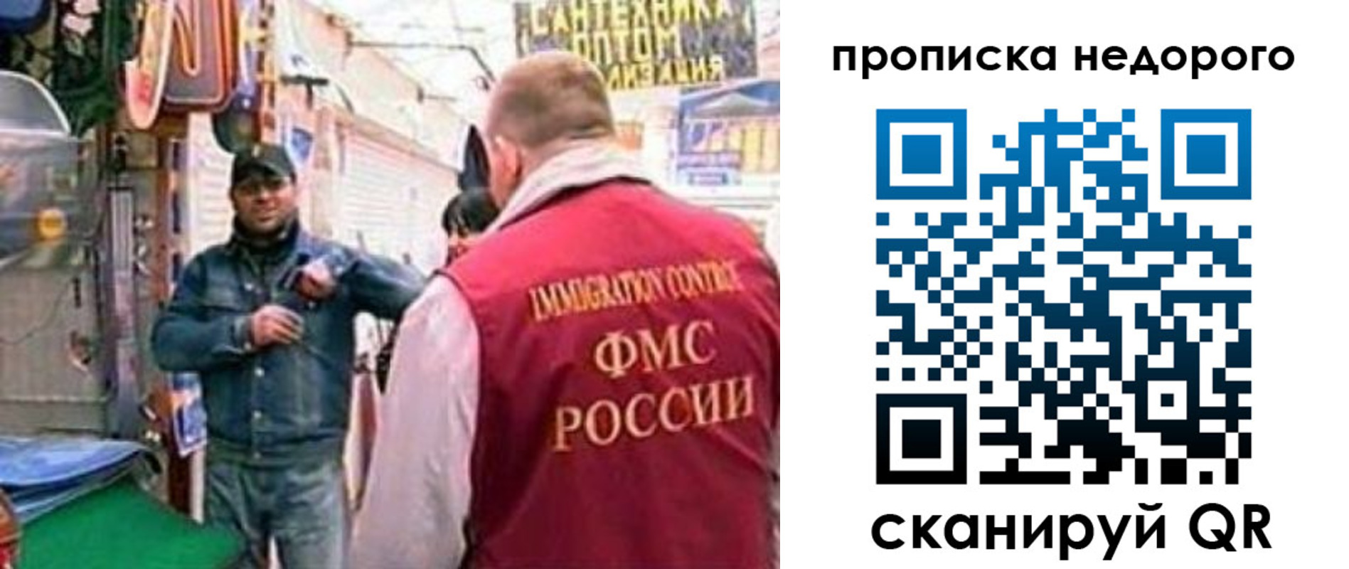 временная регистрация в квартире в Назрани