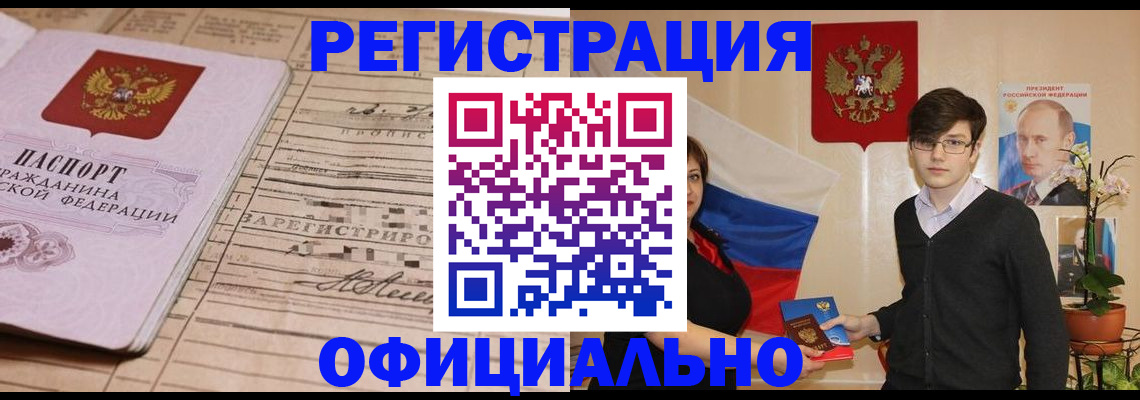 где прописаться в Назрани