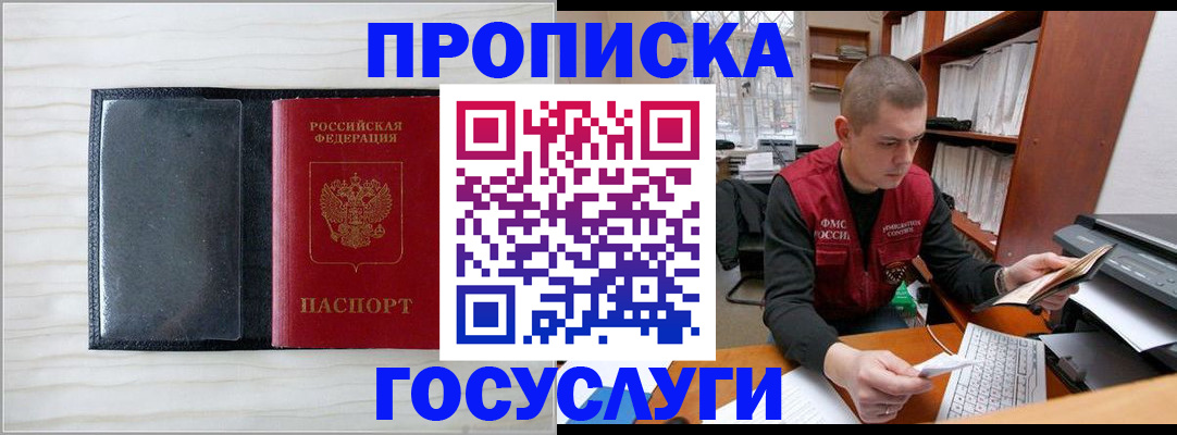 найти адрес прописки в Назрани