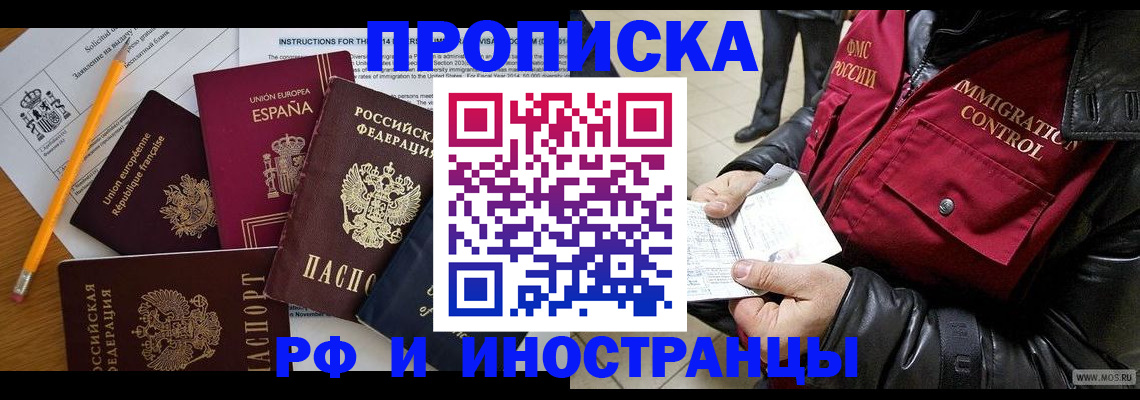 регистрация для школы в Назрани