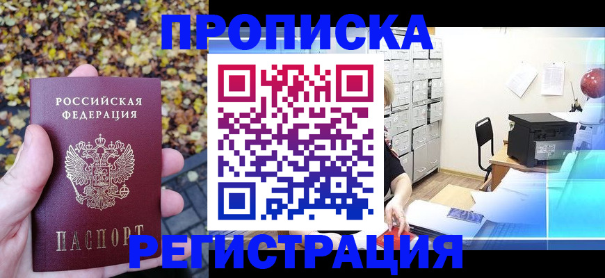 найти адрес прописки в Назрани