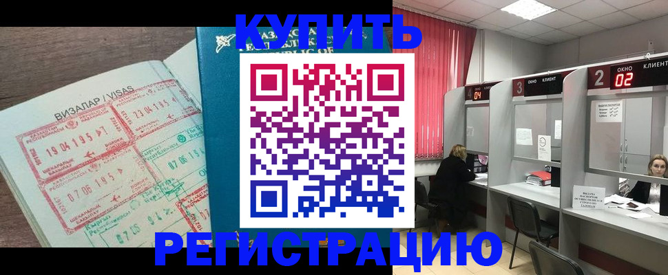 временная регистрация в Назрани