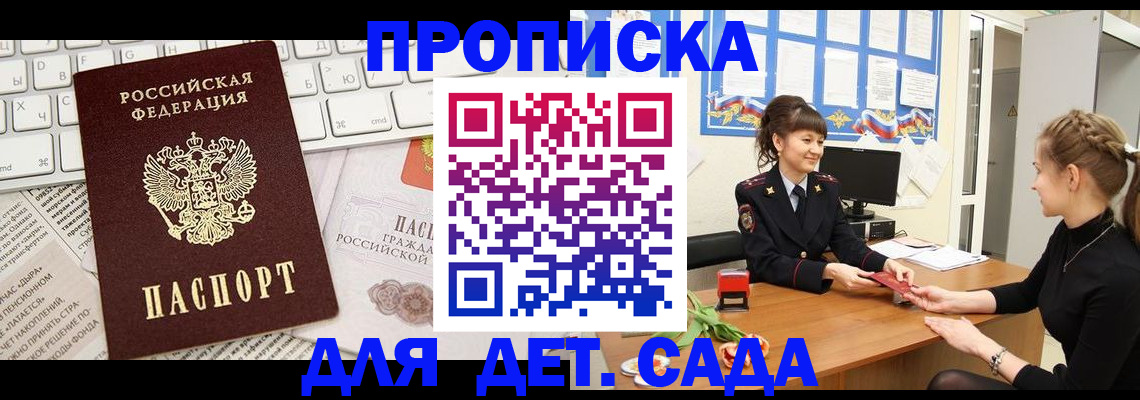 пропишу в квартире в Назрани