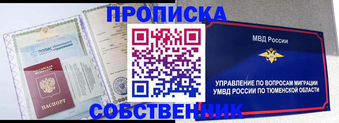 прописка поиск в Назрани